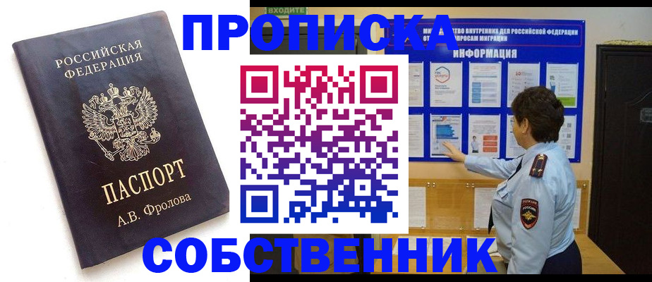найти адрес прописки в Пересвете