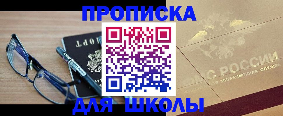 прописка поиск в Пересвете