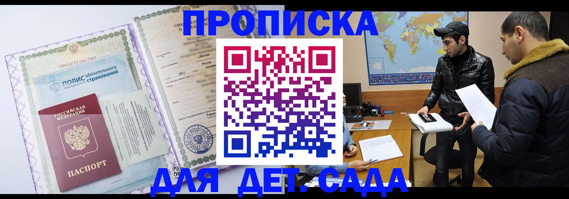 временная регистрация гарантия в Пересвете